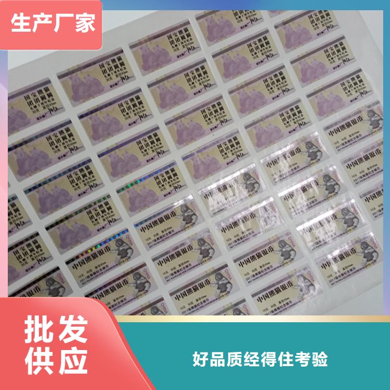 防伪标识常年供应