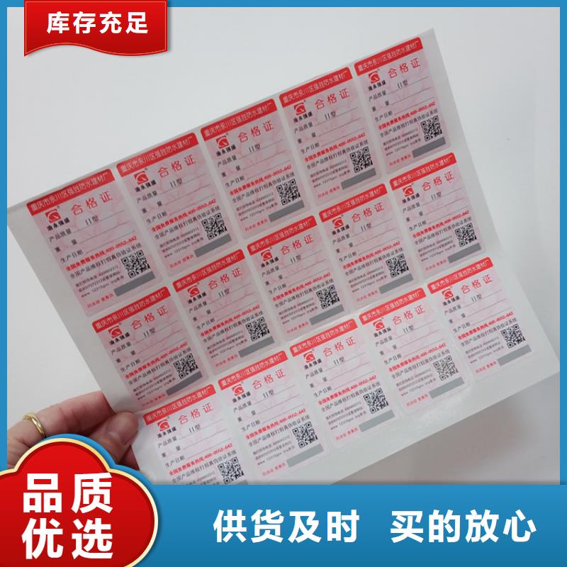 防伪标识源厂定制