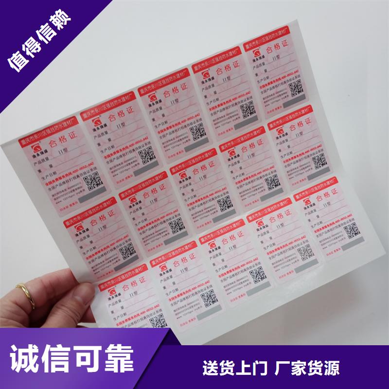 防伪标识全品类现货