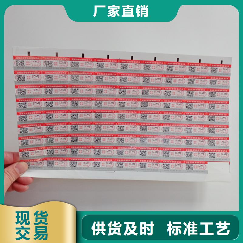 防伪标识专注细节更放心
