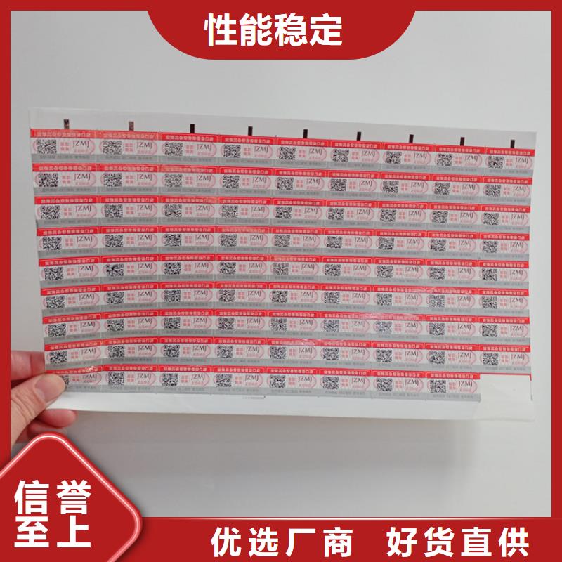 防复印警示纸视频-防复印警示纸-瑞胜达(贵阳市分公司)服务区域花溪|修文|六盘水|黔西南|黔东南|毕节
