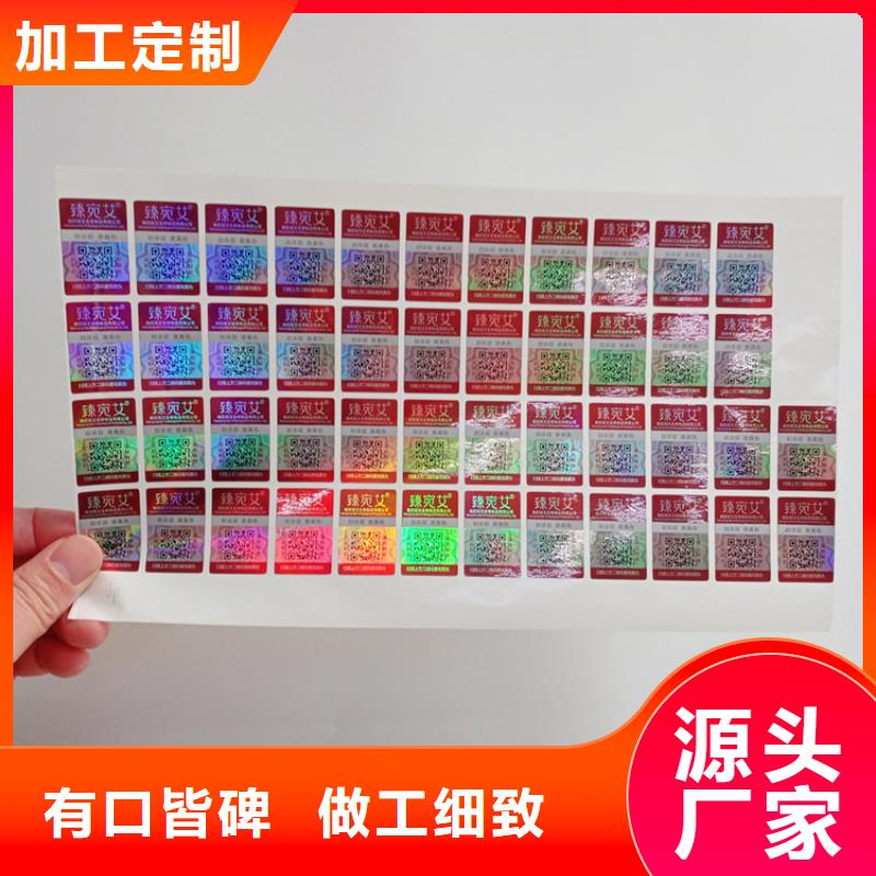 防伪标识核心技术