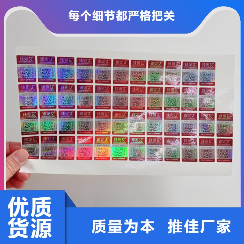 防伪标识放心得选择
