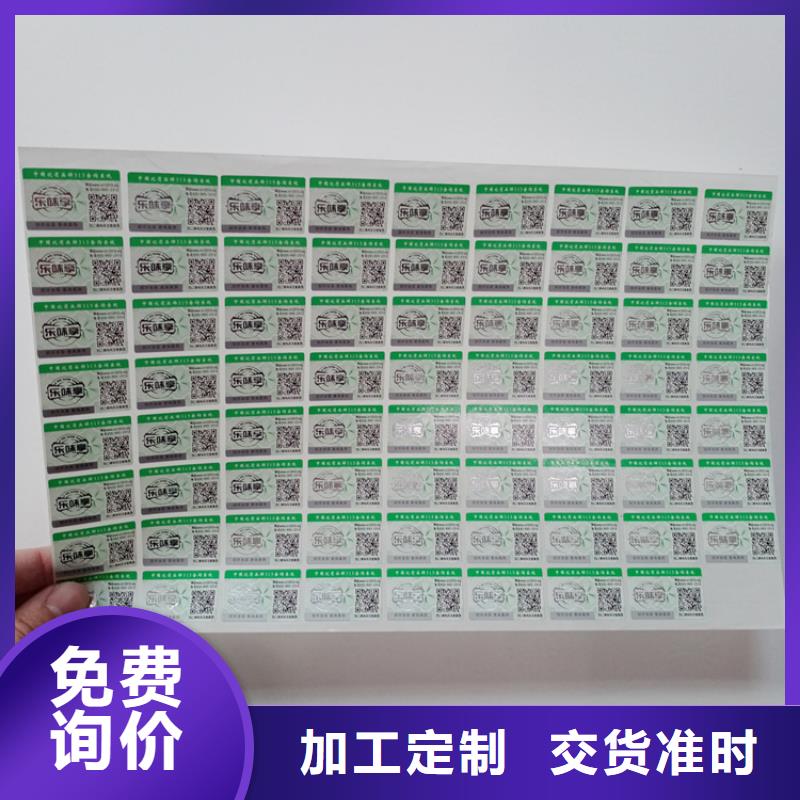 【防伪标识 防伪纸张严格把关质量放心】-瑞胜达(东营市分公司)-三玖采购网