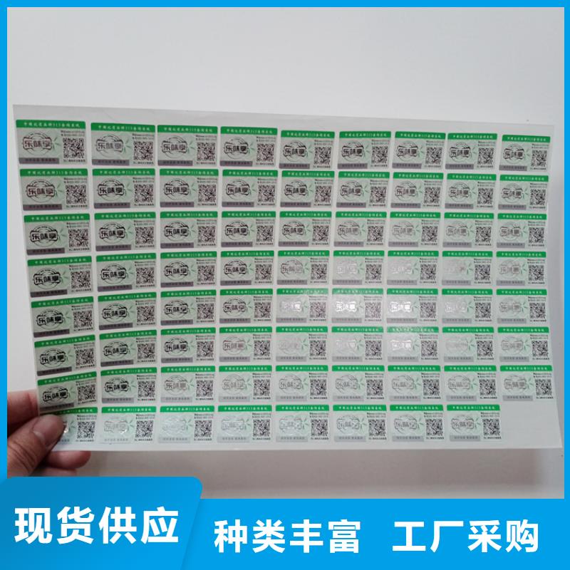 防伪标识免费回电