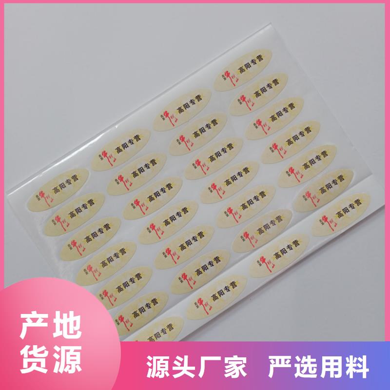 防伪标识价格公道合理
