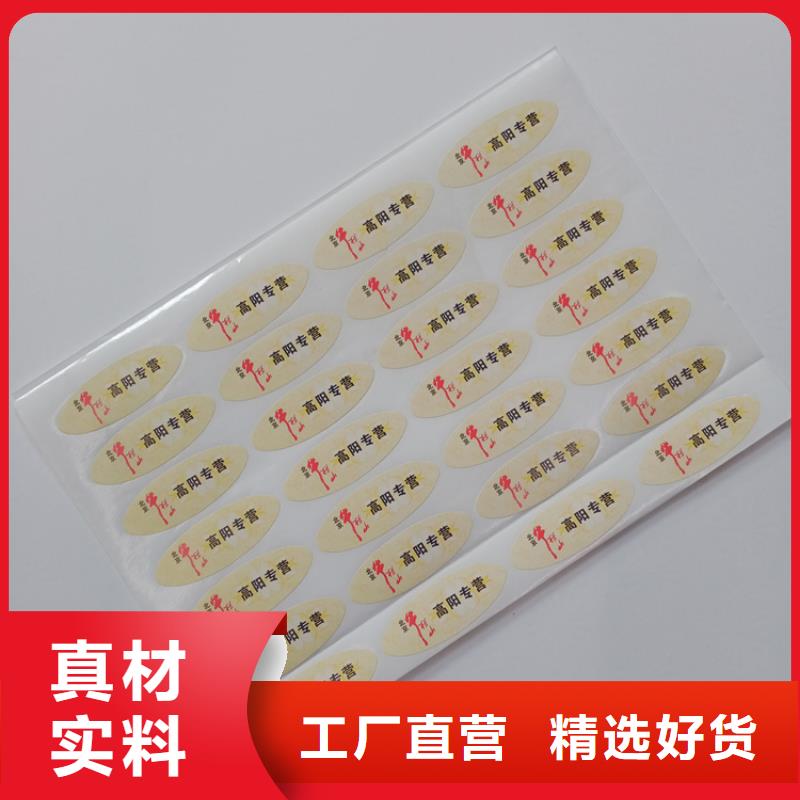 防伪标识实时报价