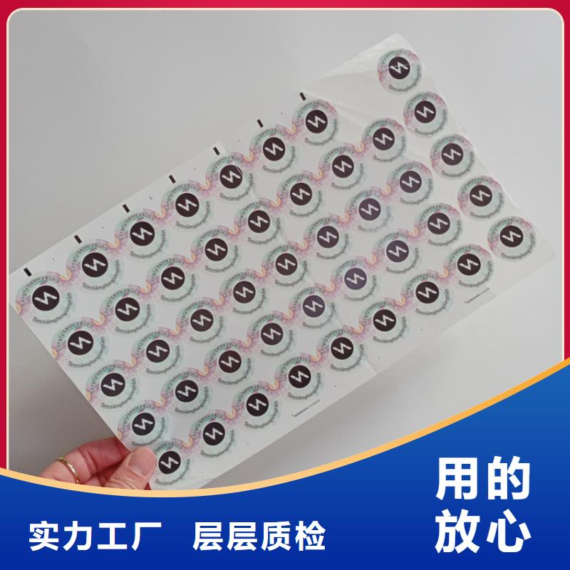 防伪标识厂家货源