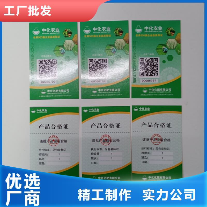 防伪标识防伪胶带产品优良当地经销商