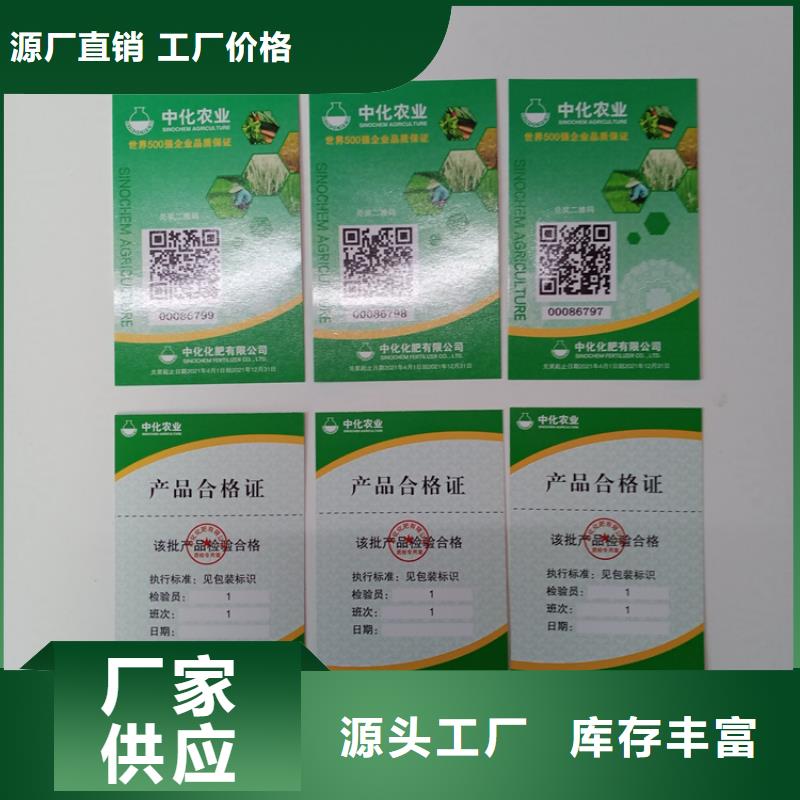  防伪标识优选厂商