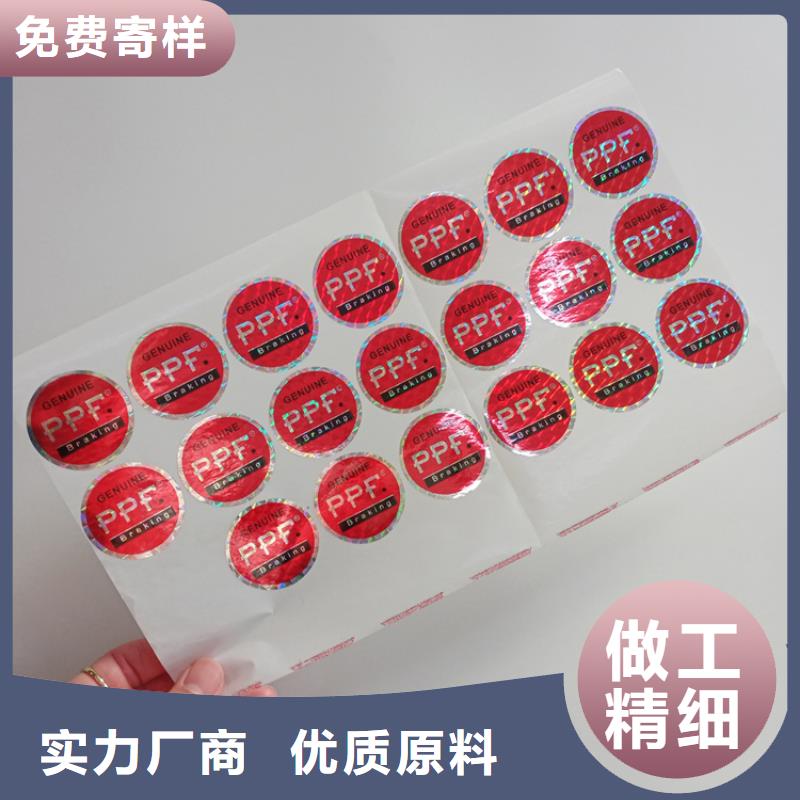 防伪标识放心得选择