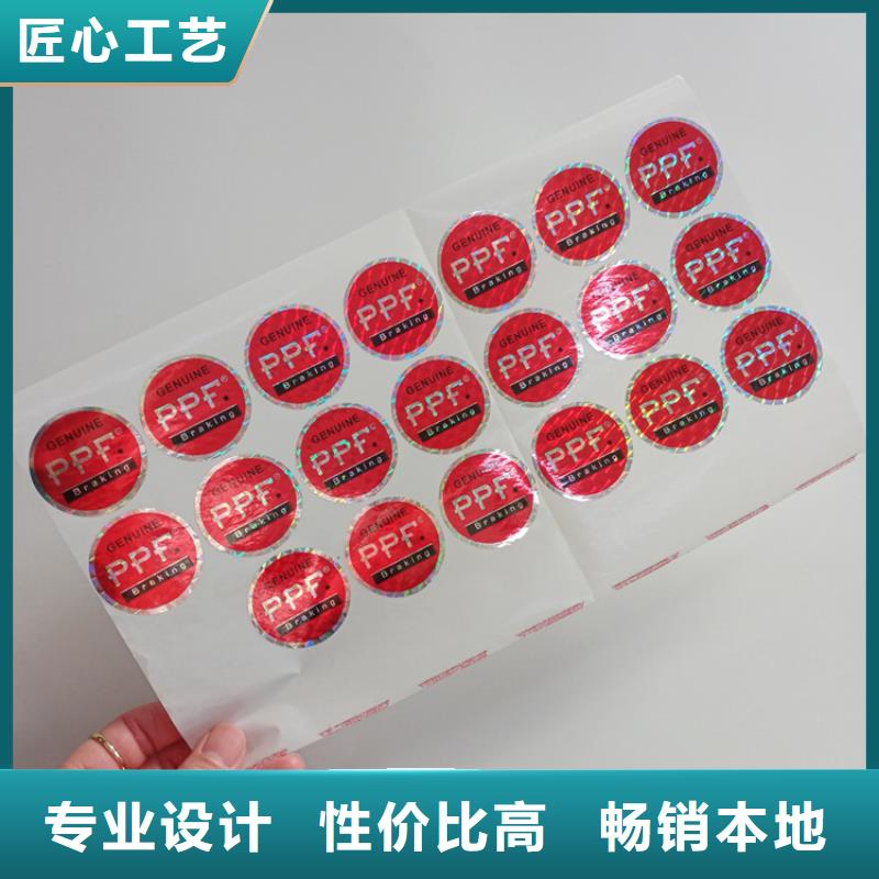  防伪标识源头厂商