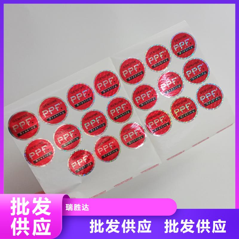 防伪标识出厂严格质检