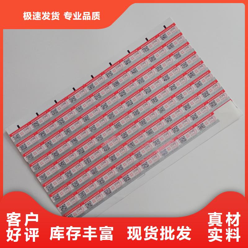防伪标识自有生产工厂