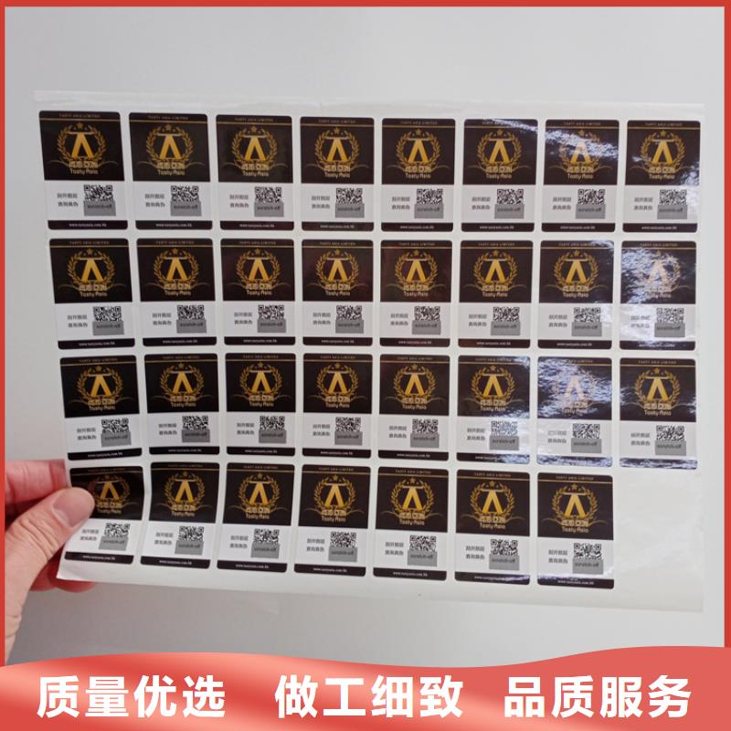 防伪标识经验丰富质量放心
