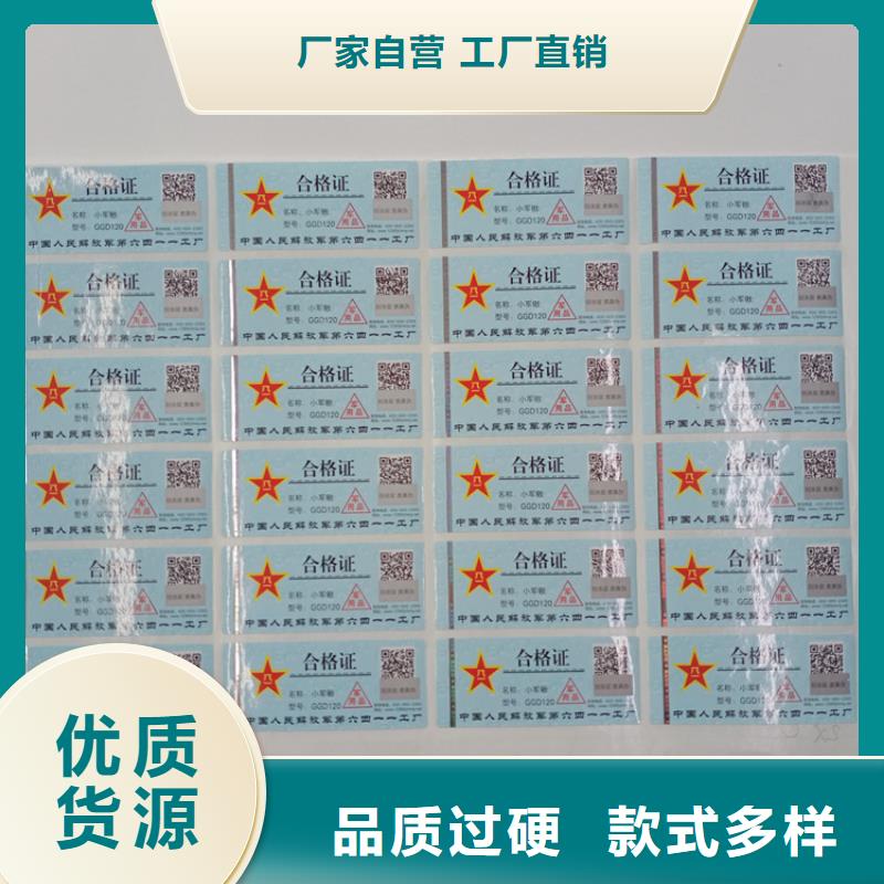  防伪标识款式新颖