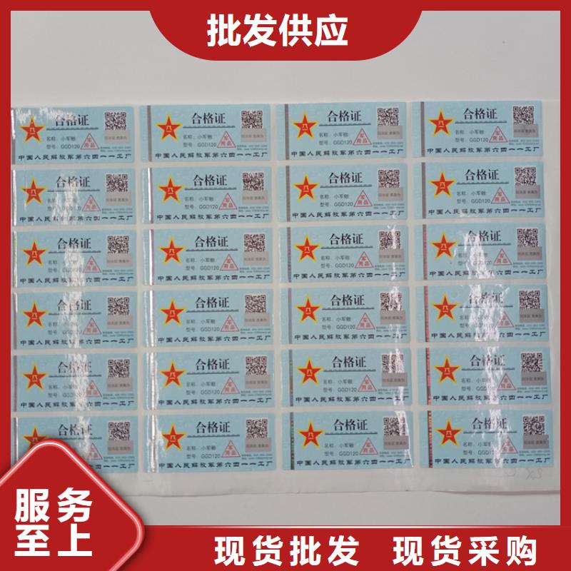 防伪标识现货直发