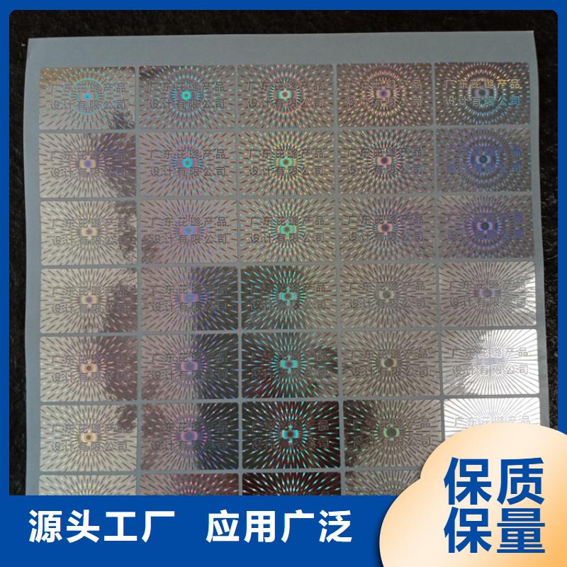 防伪标识批发价格
