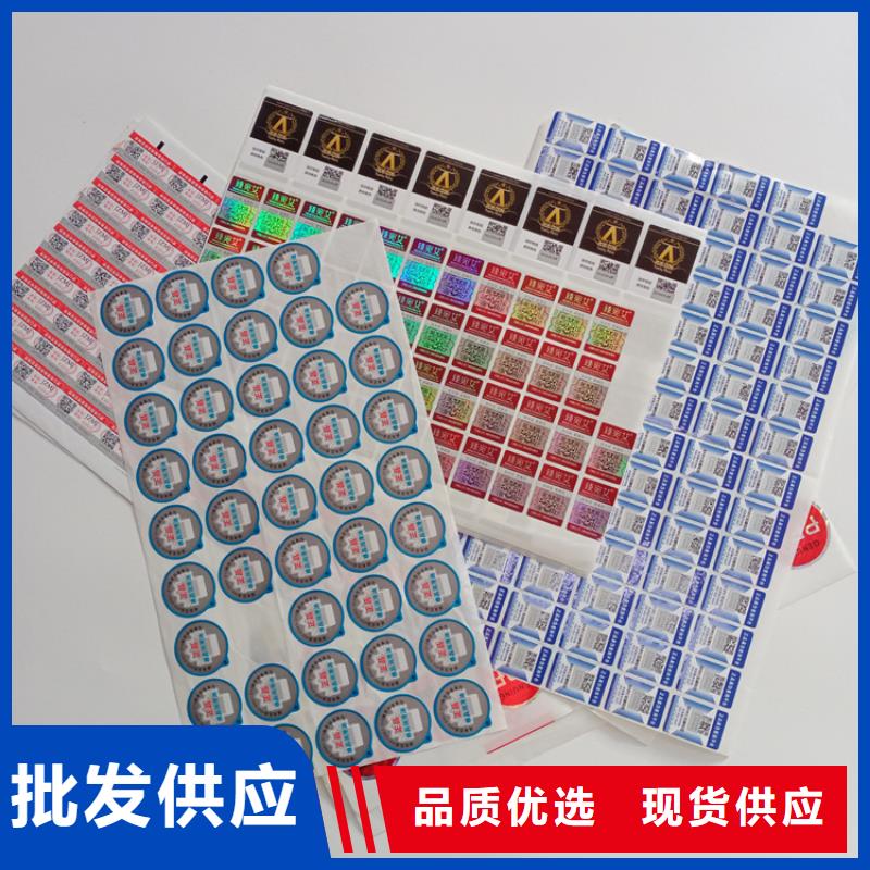 【防伪标识】防伪标签厂家客户好评