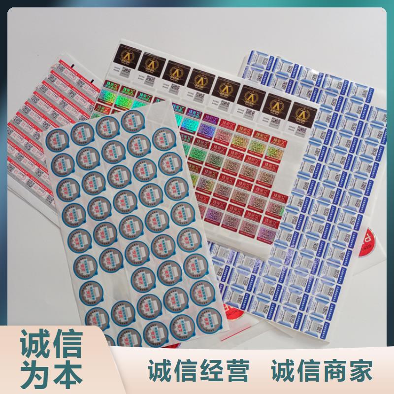  防伪标识一站式采购商