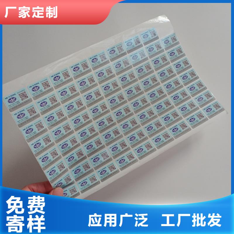  防伪标识诚信商家服务热情