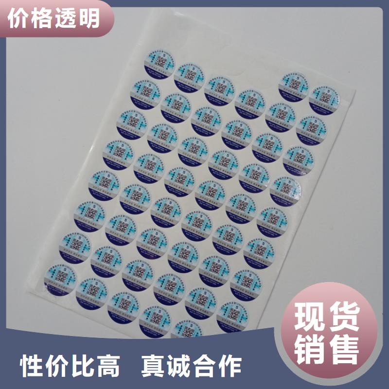 防伪标识品质优选