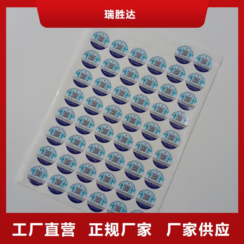  防伪标识一站式采购商