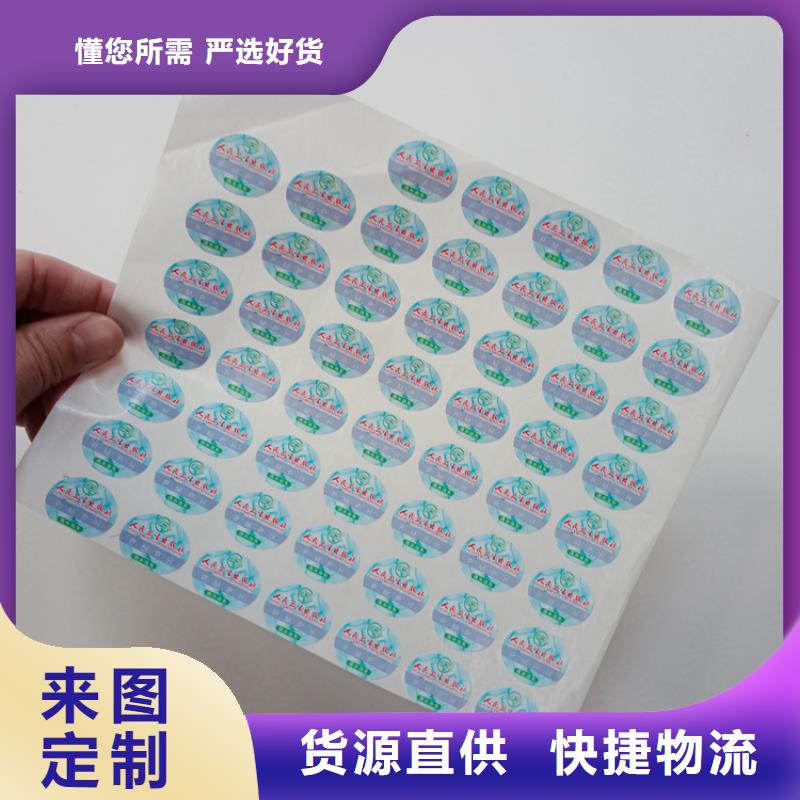 防伪标识【防伪合同厂家】质量安心