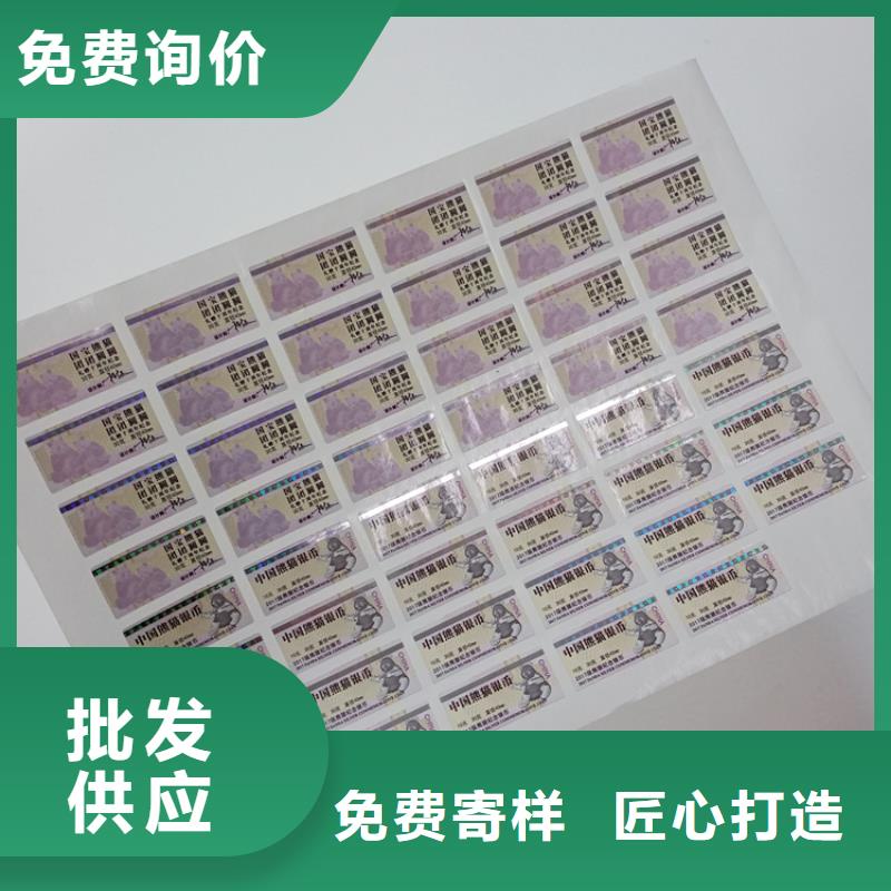 防伪标志订做报价二维码防伪标签