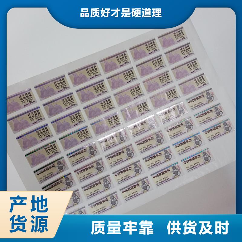防伪标识源厂定制