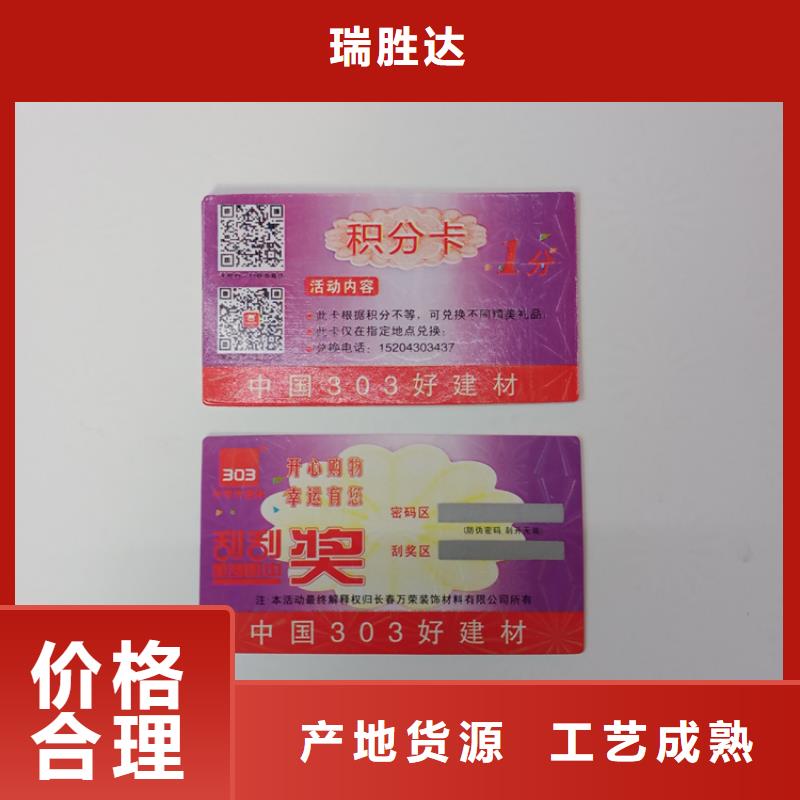 防伪标识实时报价