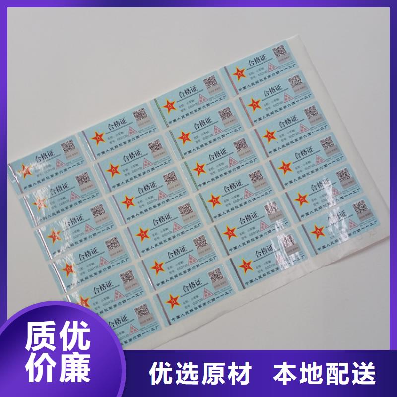  防伪标识厂家售后完善