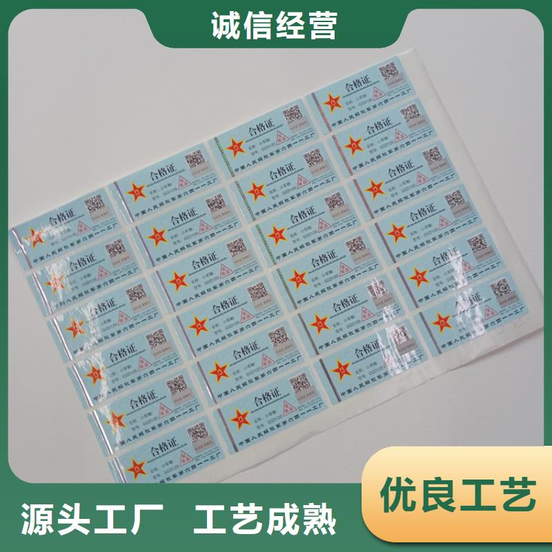 防伪标识-防伪线纸质保一年