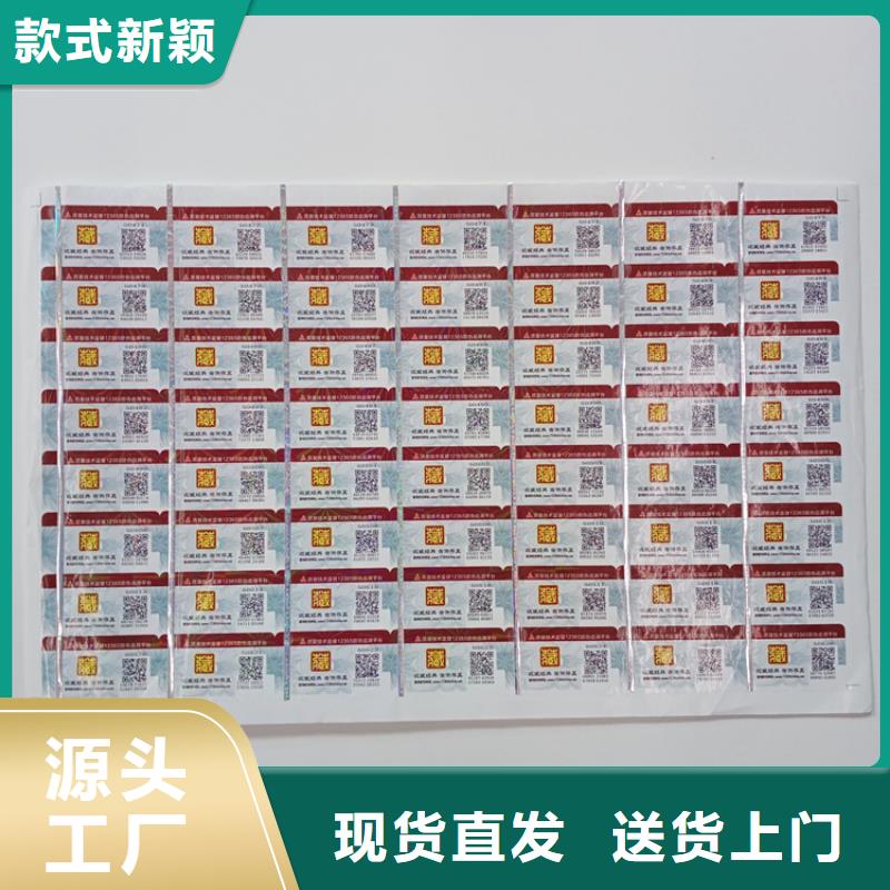 防伪标识海量货源