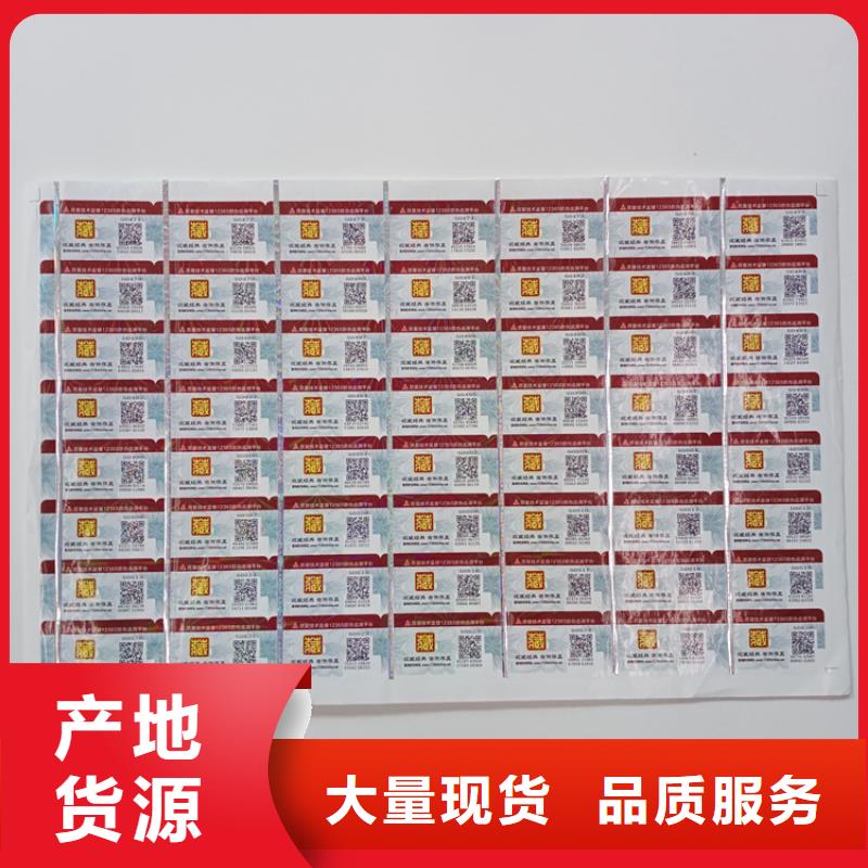 防伪标识_防伪收藏款式多样