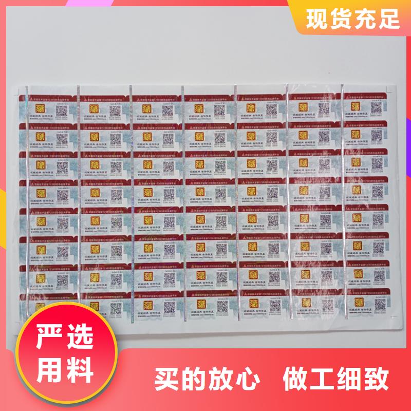 防伪标识保质保量