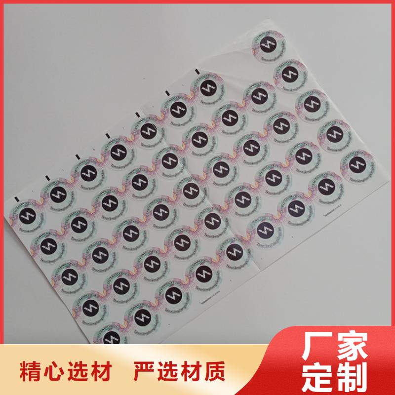 防伪标识真材实料加工定制