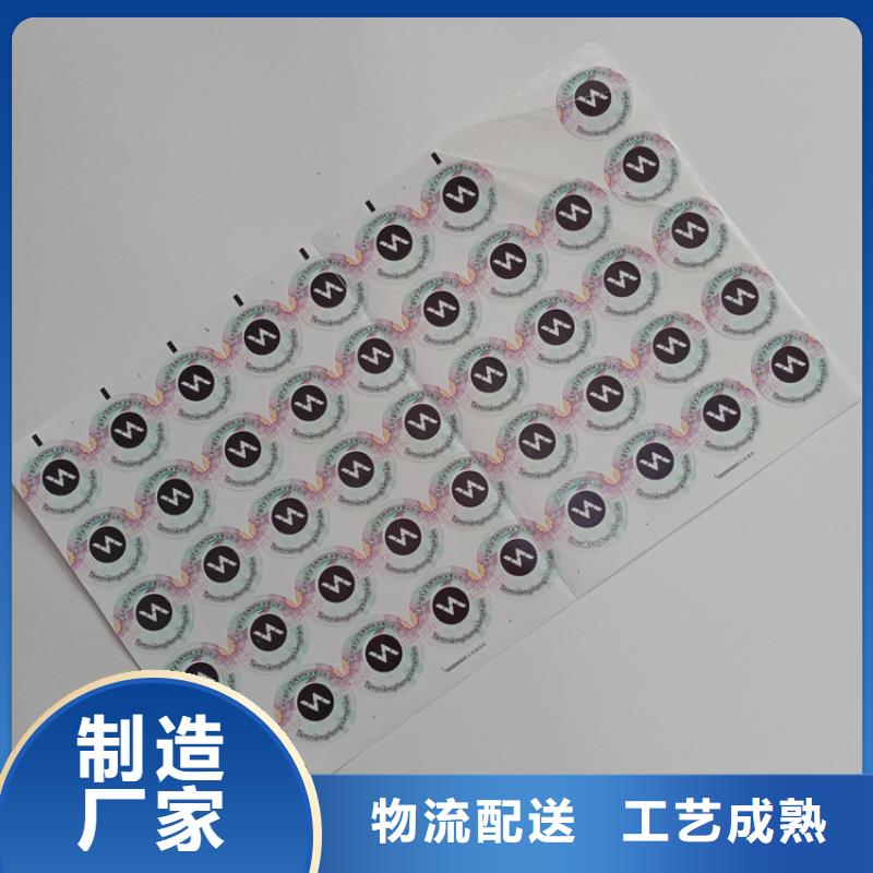 【防伪标识】-彩色纤维防伪纸产地批发