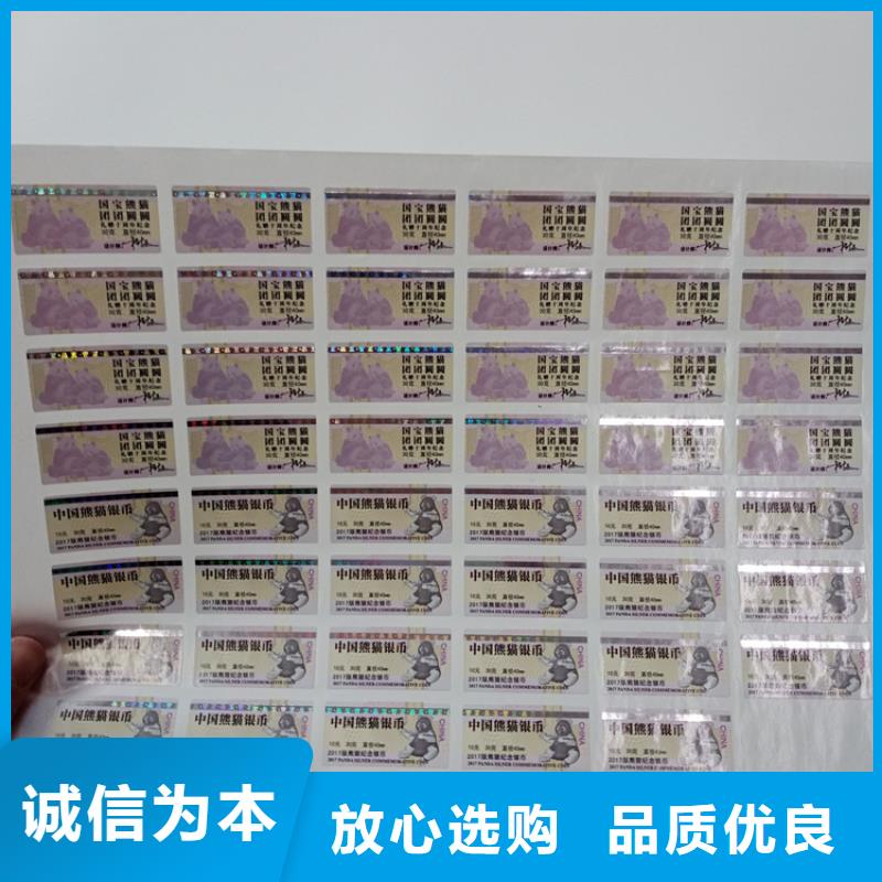 防伪标识为您精心挑选