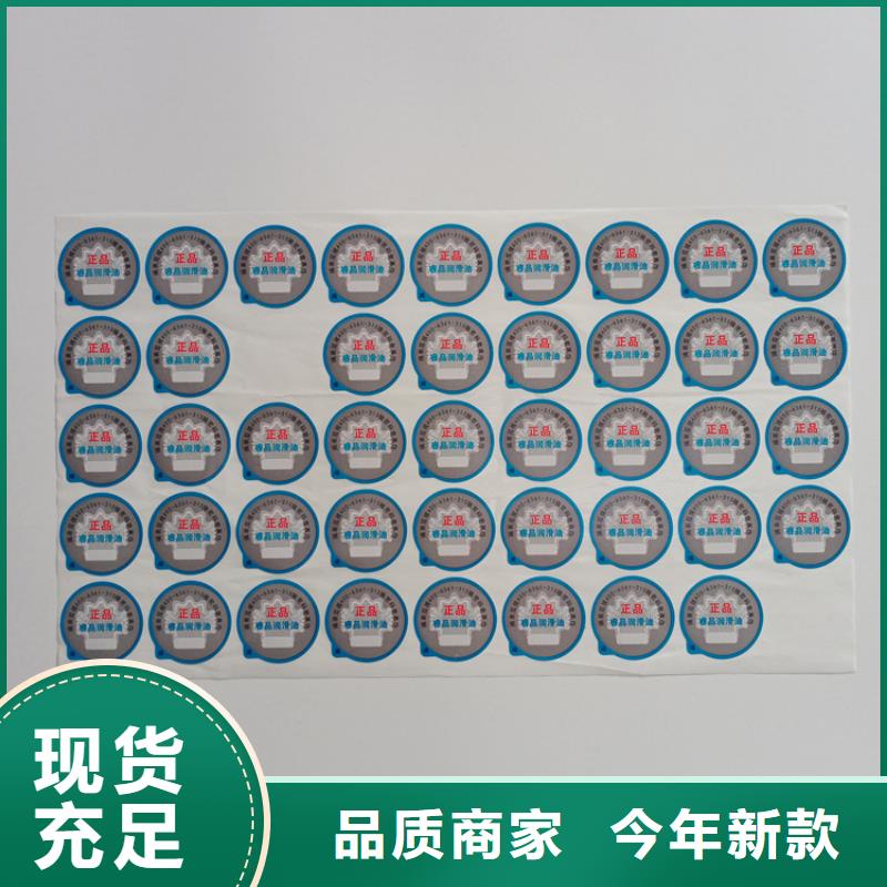 防伪标识,防伪纸张厂诚信经营