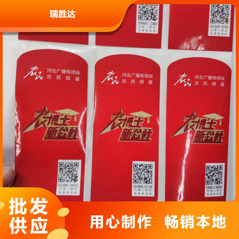 屯溪|祁门|宣城|阜阳|安庆|巢湖|六安防复印警示纸质检合格出厂-瑞胜达(黄山市分公司)
