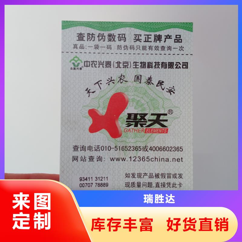防伪标识【防伪水印纸厂家】工厂价格