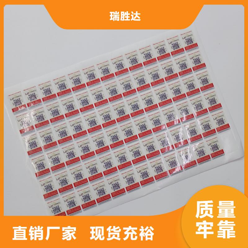 防伪标识符合行业标准