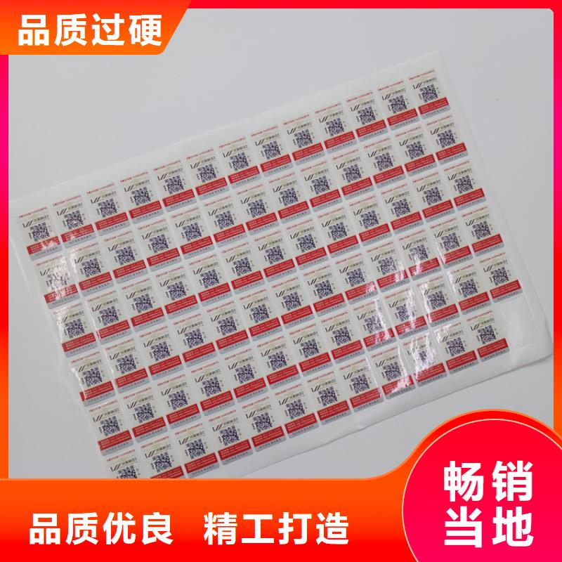  防伪标识厂家批发价