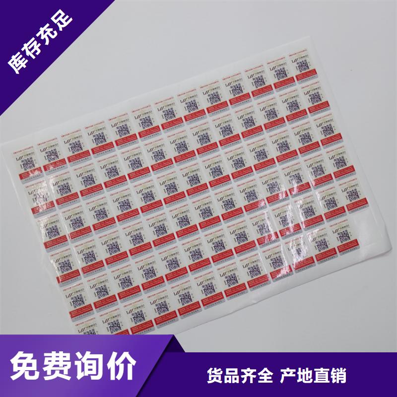 防伪标识用心服务