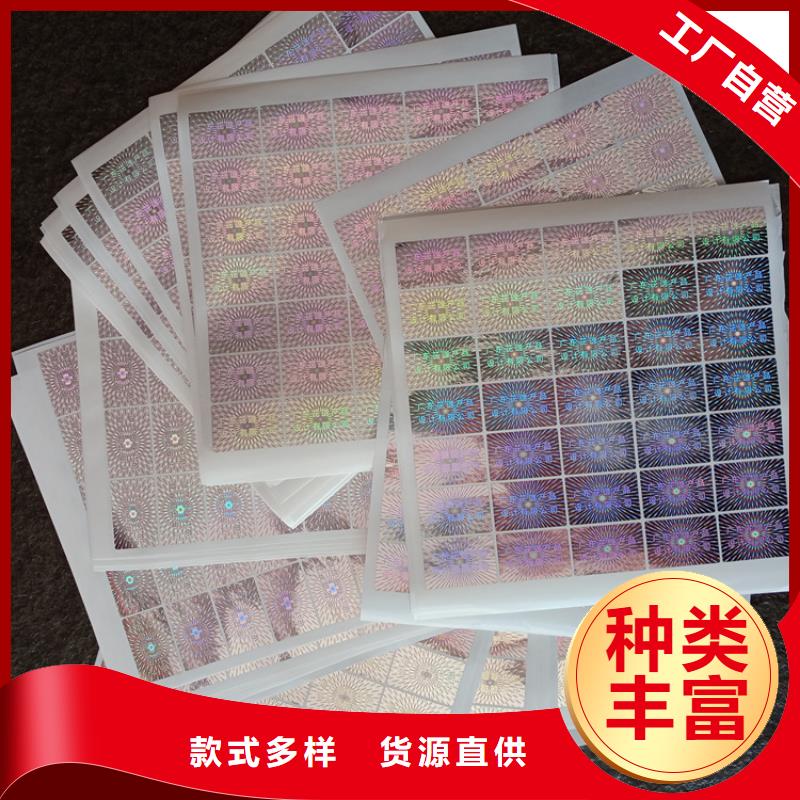 防伪标识打造好品质