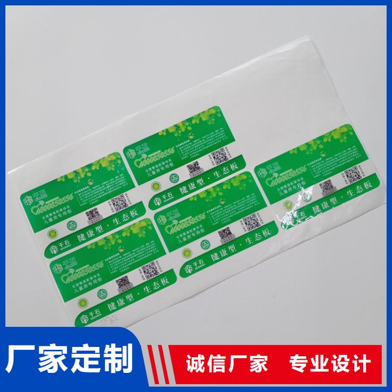 防伪标识设计合理