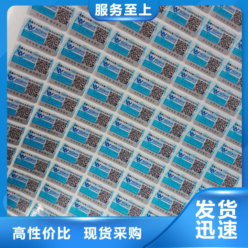 防伪标识,金属线线防伪纸制造厂家
