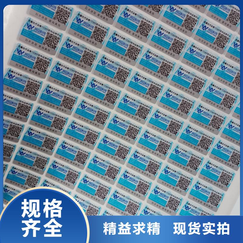  防伪标识好产品不怕比