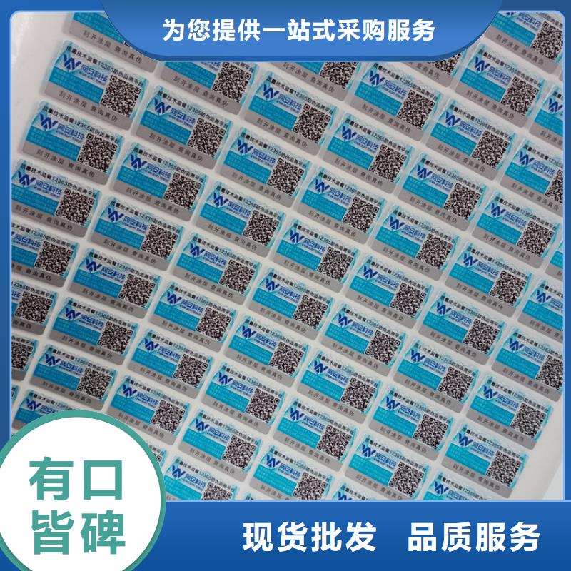 【防伪标识】,木盒产地厂家直销-瑞胜达(贵阳市分公司)
